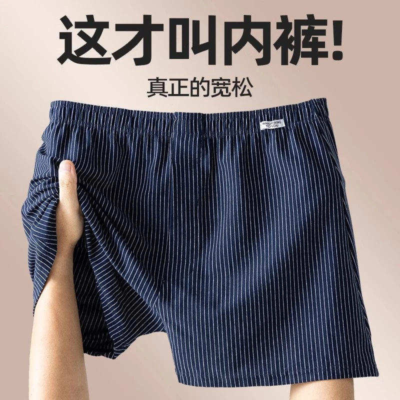 阿罗裤新疆棉男士内裤四角男生加肥大码宽松舒适夏季透气纯棉睡裤