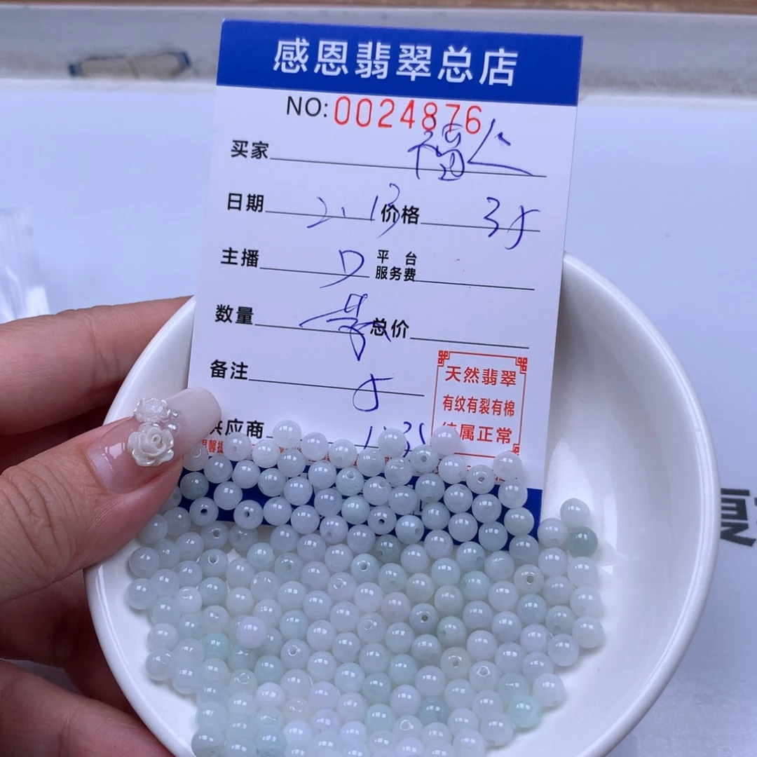 翡翠手链足铂镶嵌福**通