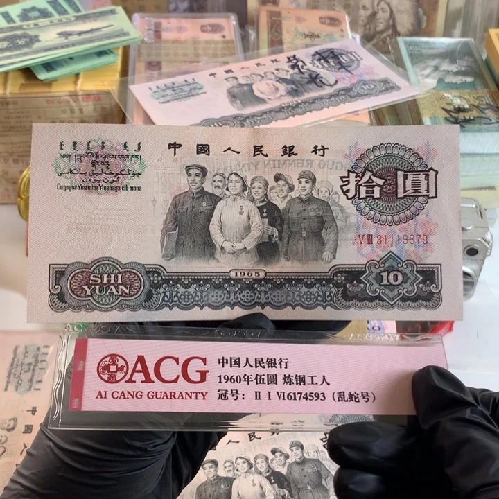 大团结99新原票一张31119879