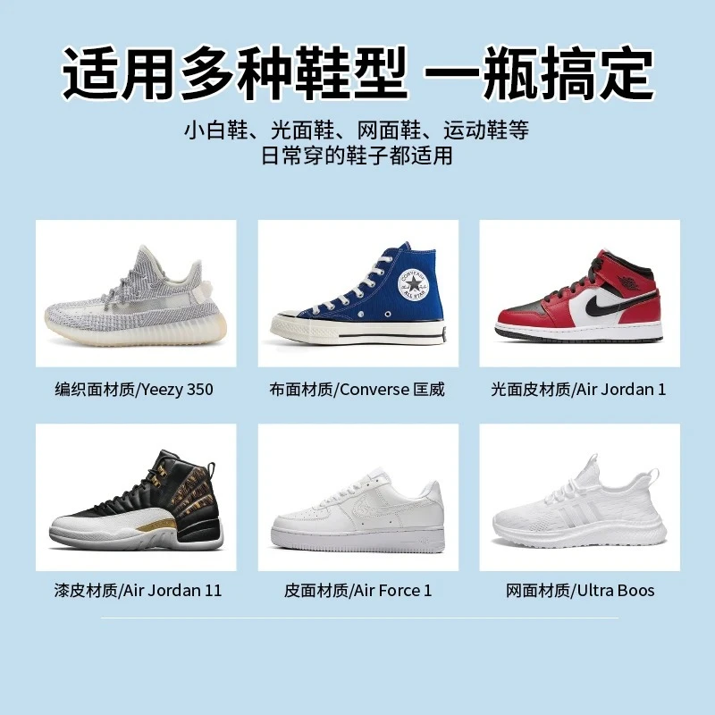 球鞋非离子干洗剂去污慕斯免水洗小白鞋清洁剂球鞋网面白鞋清洁剂
