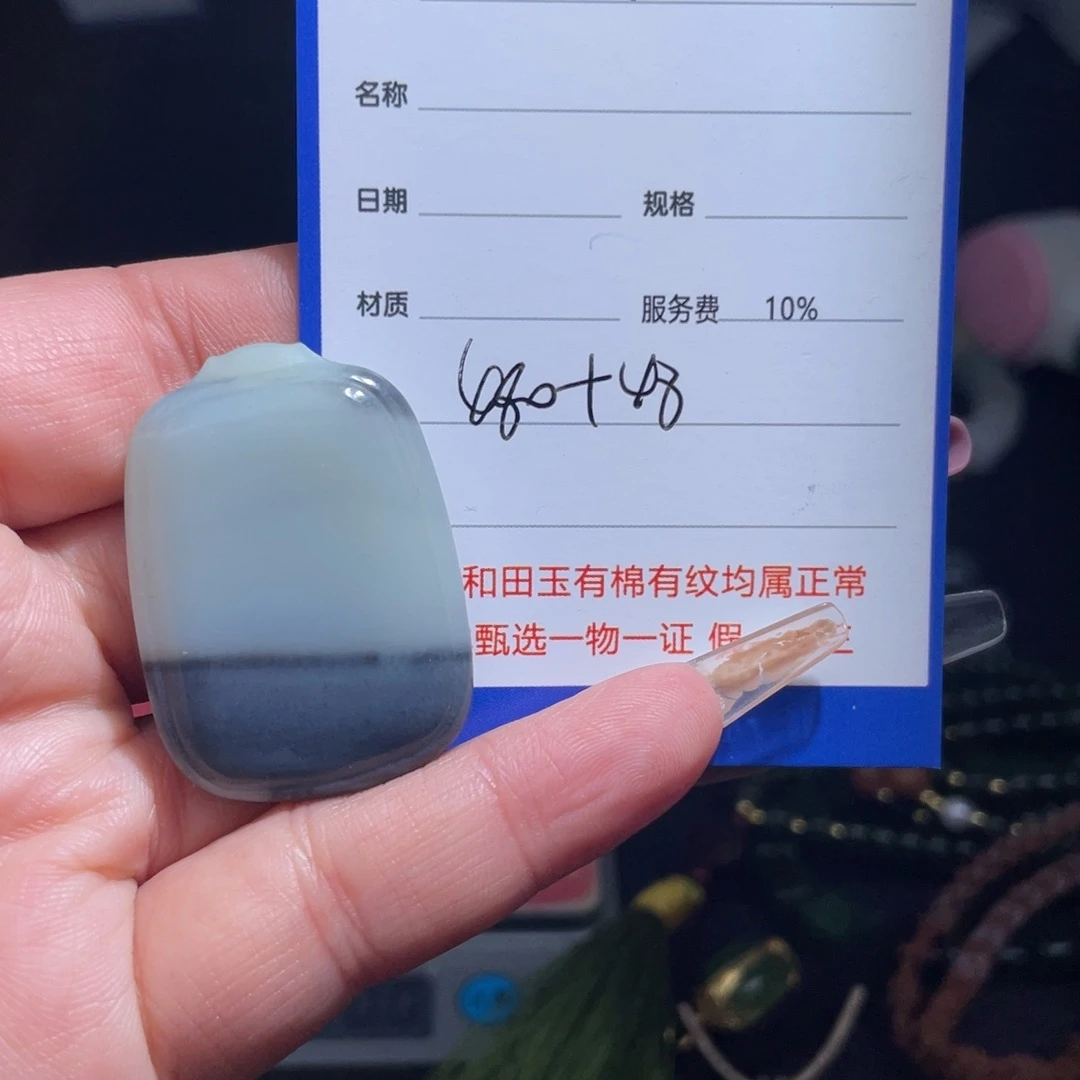 颈饰未镶嵌和田玉?***心