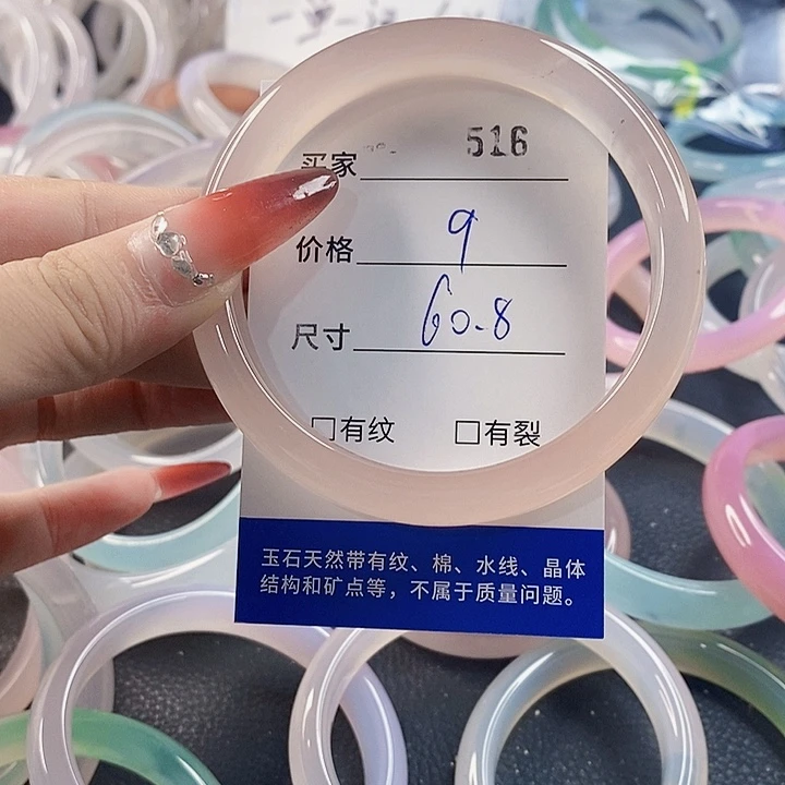手镯玛瑙/玉髓未镶嵌