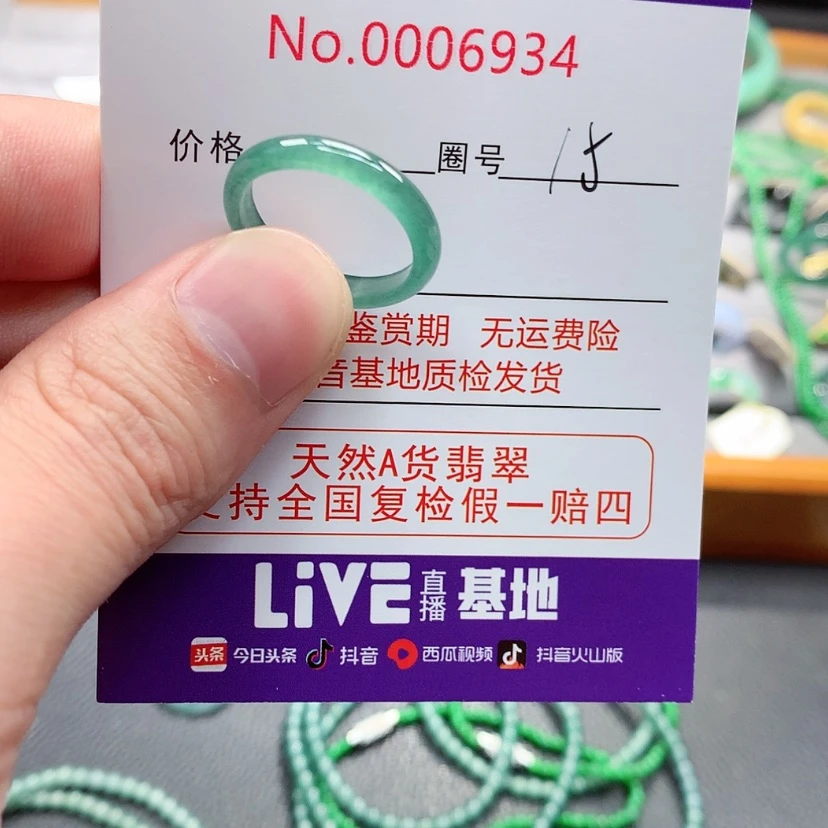 【闪购商品】翡翠戒指未镶嵌翡翠