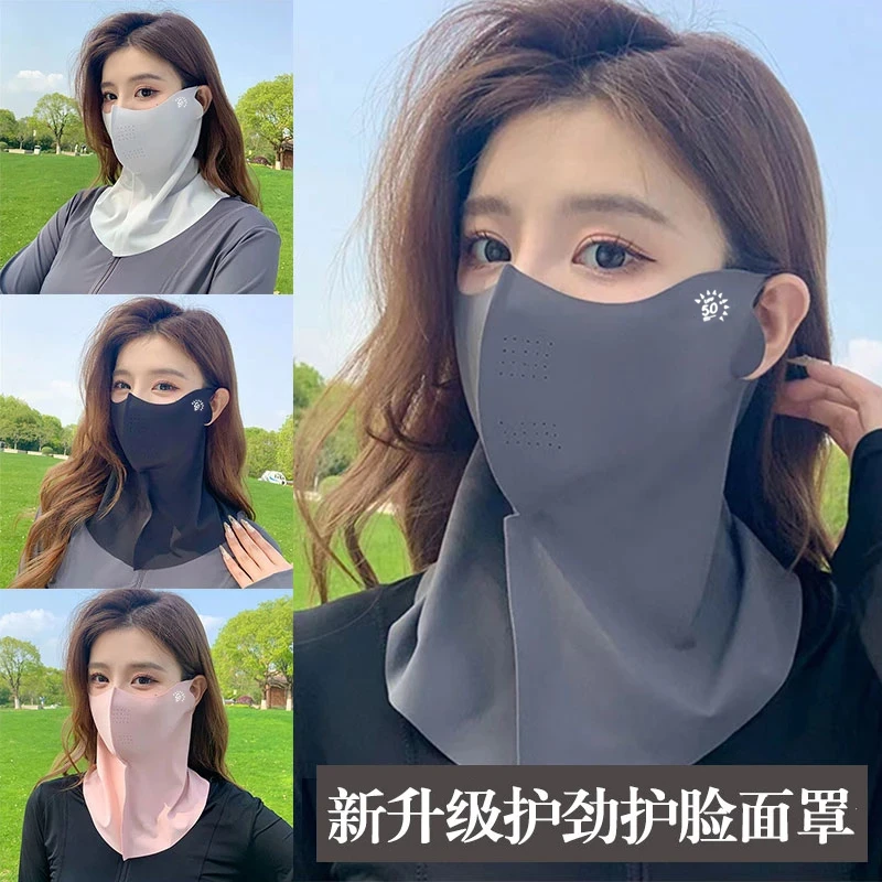 【抢2个】男女同款全脸无痕护脖颈一体遮脸防晒面罩防紫外线口罩