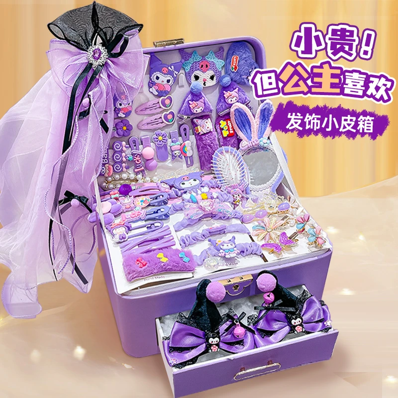 儿童库洛米公主发饰礼盒套装玩具生日礼物新款送女儿3-12岁小朋友