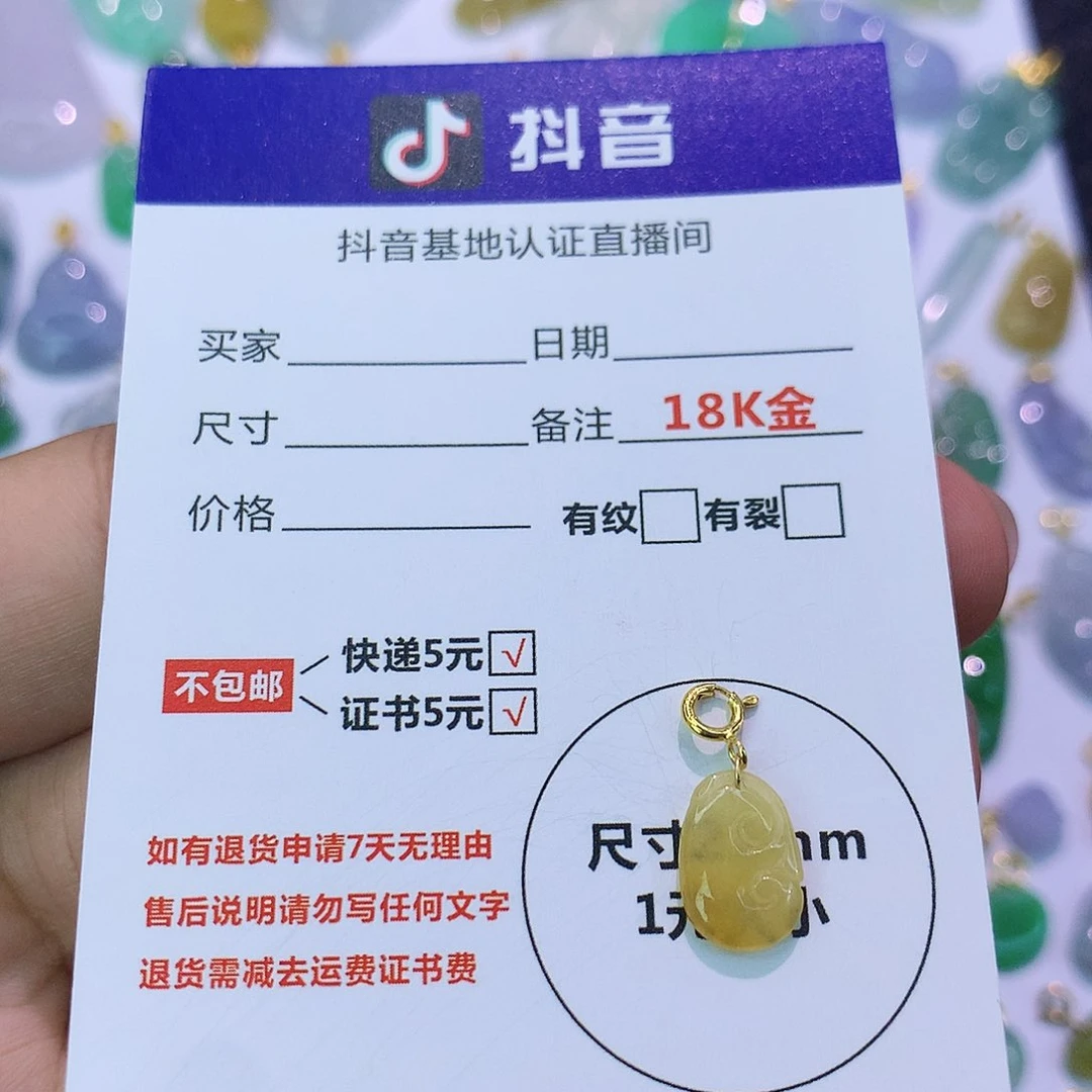 吊坠(不含链)18K金镶嵌翡翠