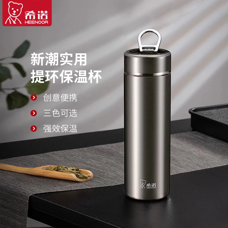 希诺保温杯大容量不锈钢保暖杯提环便携男士水杯带滤网泡茶杯子