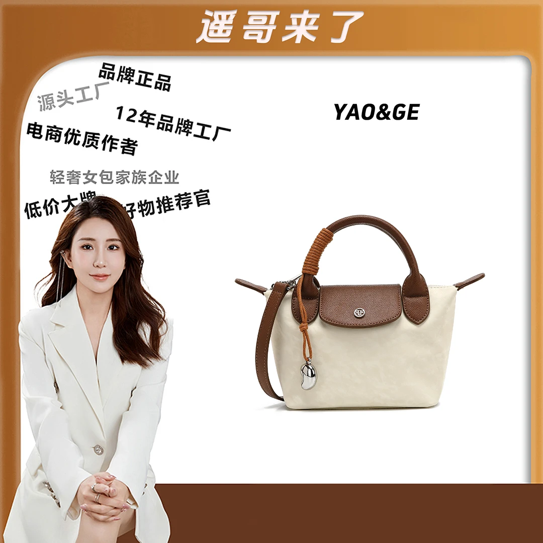 【遥哥定制】Fulla Faye 米杏拼棕色手提龙虾包斜挎包-A5559-2