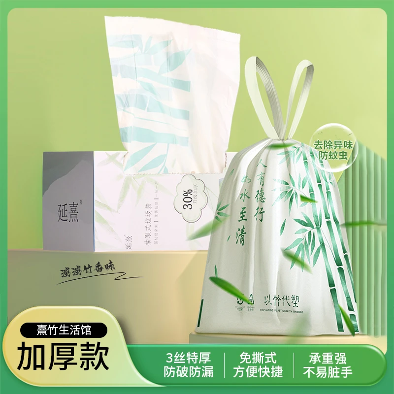 一次性免撕垃圾袋纸盒装加大加厚45x50透气竹香防蚊虫环保可降解