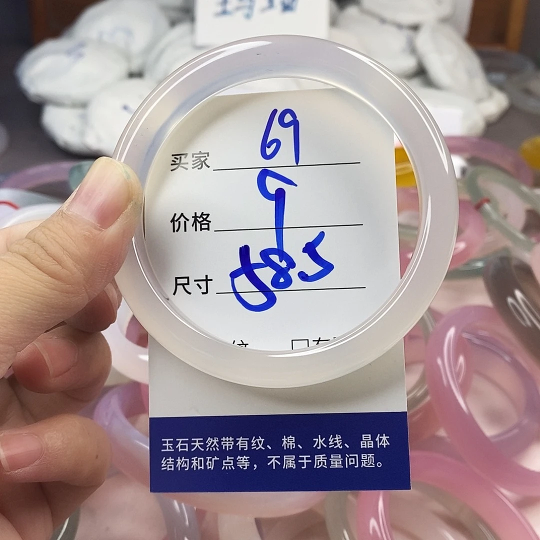 手镯玛瑙/玉髓未镶嵌69
