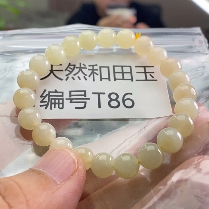 未镶嵌手链和田玉