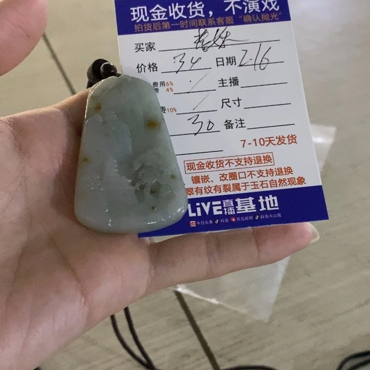 翡翠颈饰未镶嵌老*妖