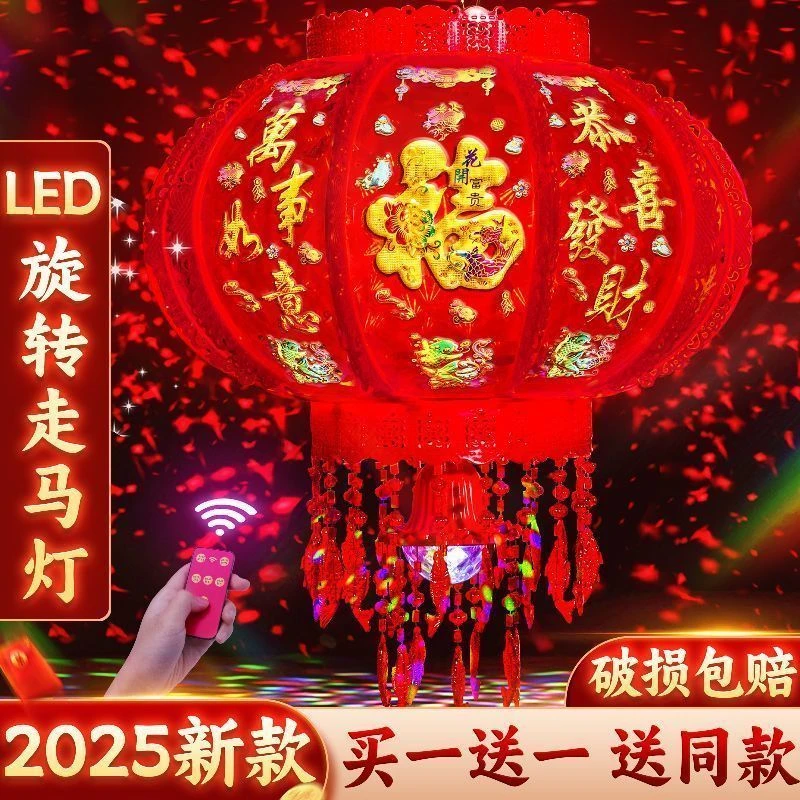 2026全红款led旋转走马灯遥控鞭炮灯笼过年新年春节氛围灯