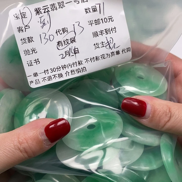 石英质玉颈饰未镶嵌到**逛平安扣