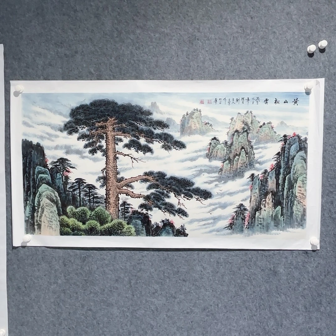 财***国画黄山松云绘画作品