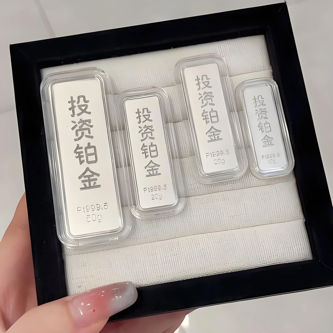 铂金Pt9995投资收藏两相宜