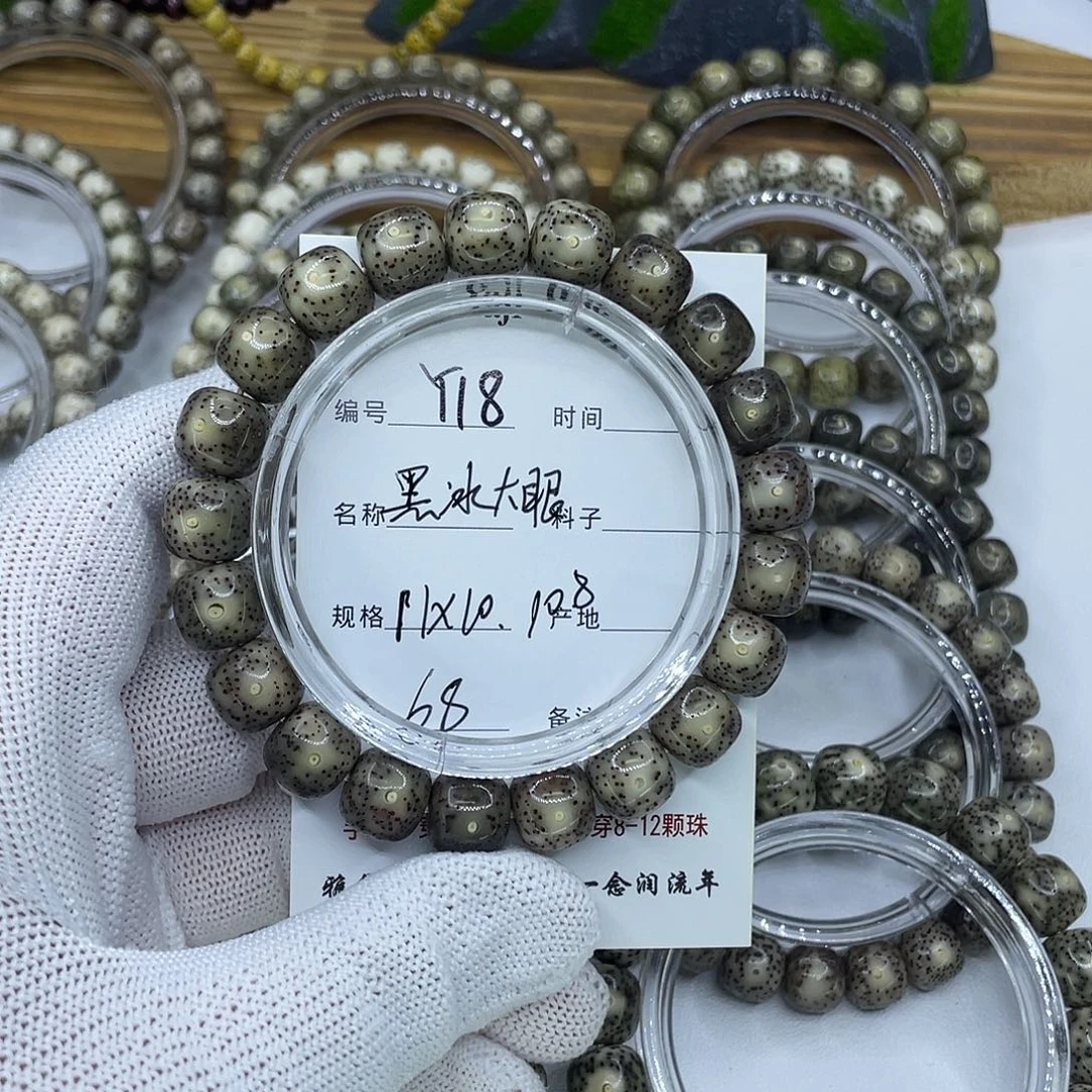 手串星月菩提Y18黑冰大眼11