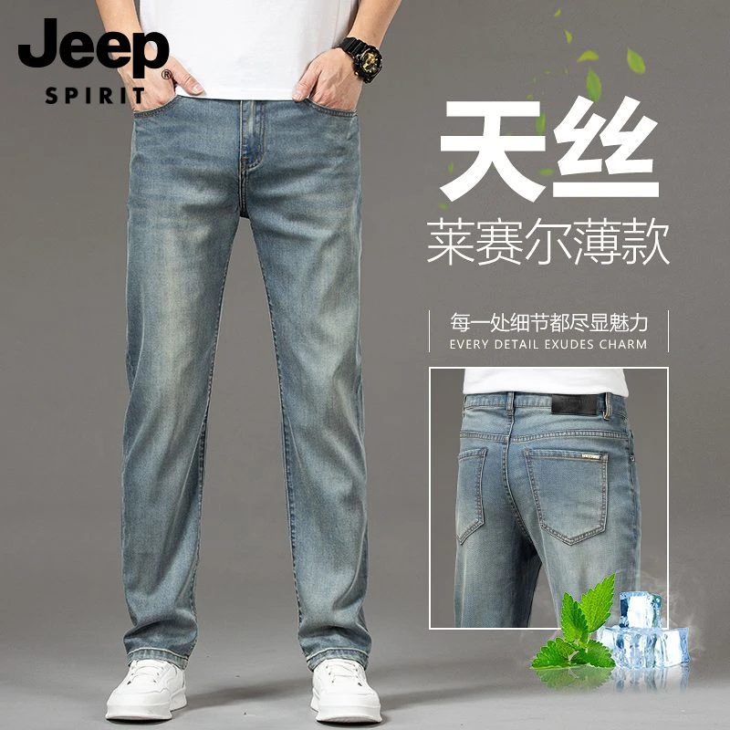JEEPSPIRIT莱赛尔天丝2025夏季轻薄款男士直筒牛仔裤高端休闲长裤