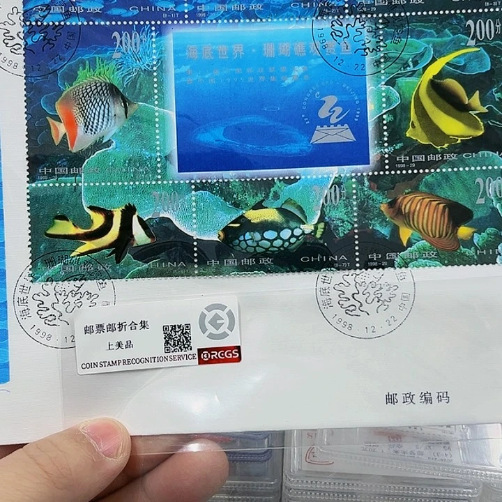 海底世界小全张首日封