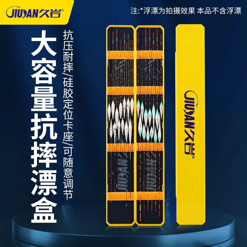 大容量漂便携多功能鱼漂套装漂盒专用收纳加长钓鱼专业级钓鱼装备