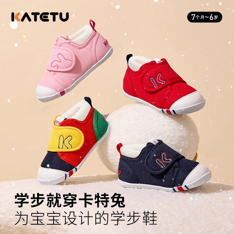 crtartu/卡特兔软底学步鞋春秋舒适儿童经典学步鞋加绒机能鞋xz03