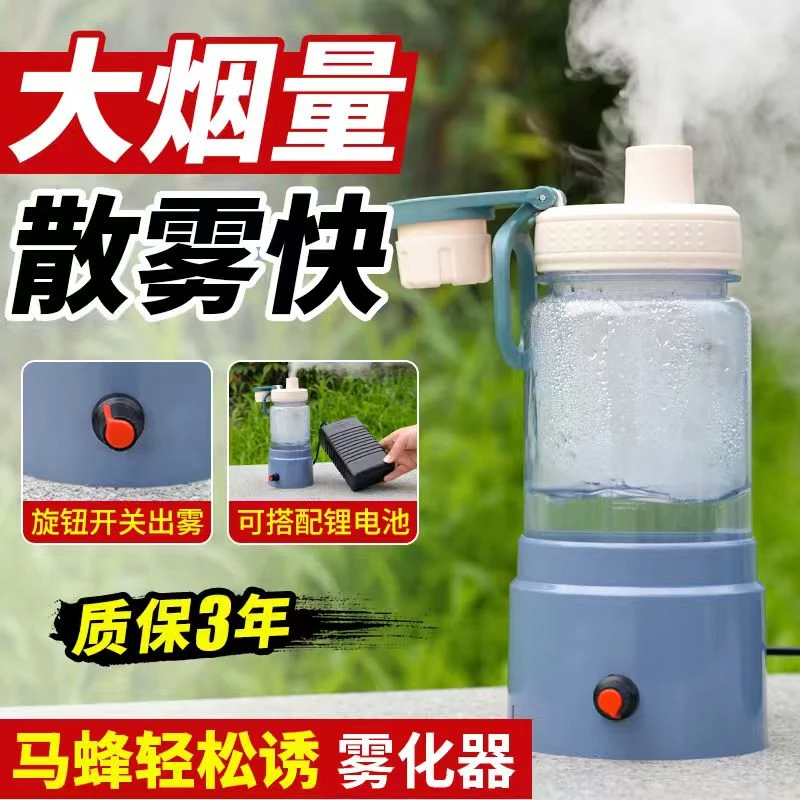 马蜂雾化加湿器超大雾量诱蜂水雾化器胡蜂金环黑尾红娘诱蜂加湿器