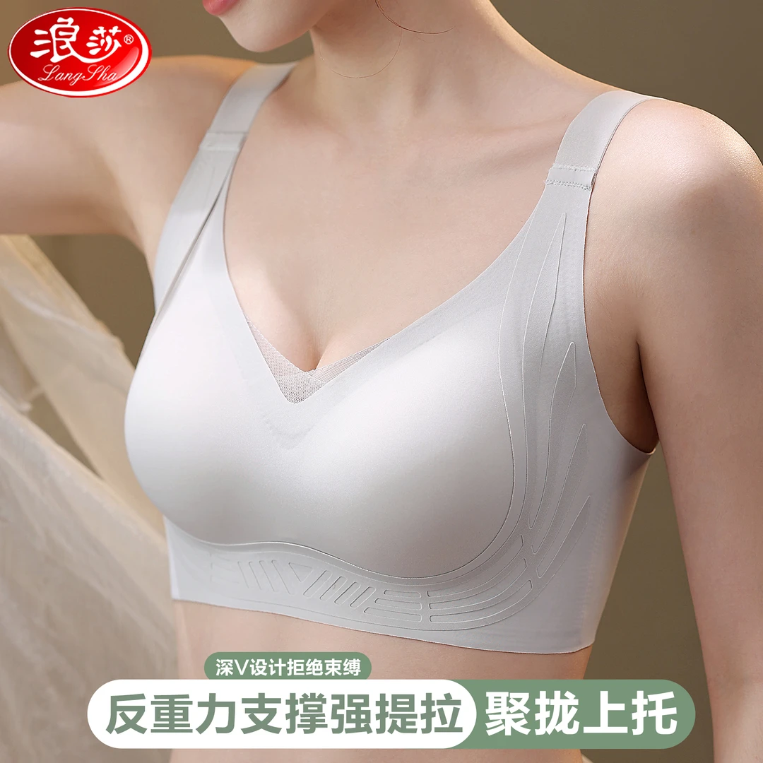 浪莎聚拢收副乳防外扩防下垂女士运动无痕内衣调整型无钢圈文胸罩