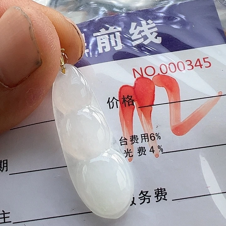 翡翠未镶嵌颈饰天然缅甸翡翠A货吊坠