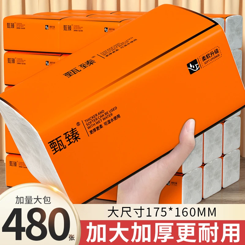 【新人专享】500张20大包纸巾抽纸30/10/2/1包卫生纸餐巾纸面巾纸批