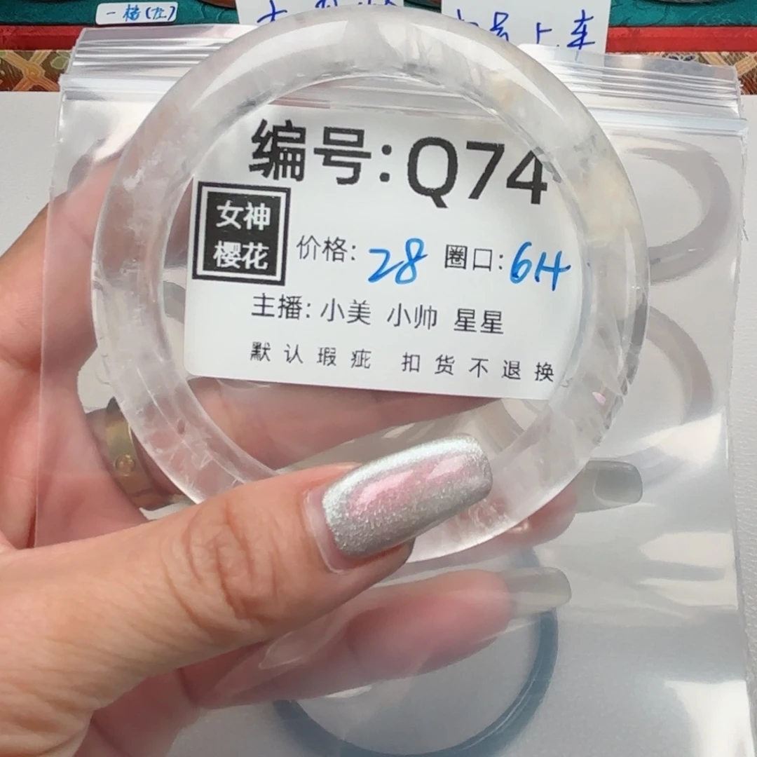 石英质玉合金手镯咪**?