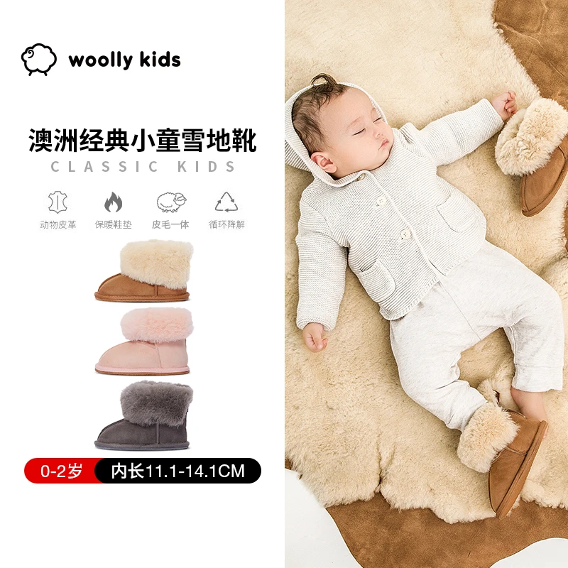 woollykids小羊沃利真皮雪地靴女男童短靴皮毛一体学步鞋经典小童