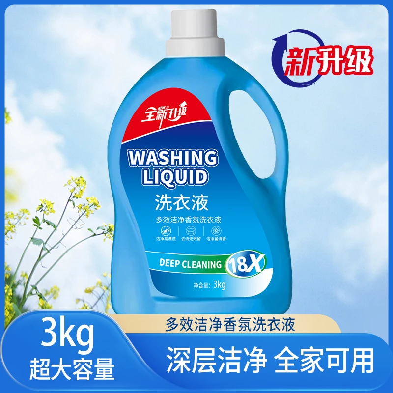 香氛洗衣液多效洁净3kg-cy36