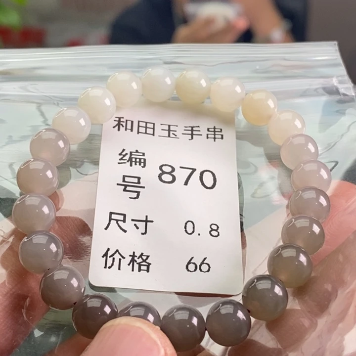 未镶嵌手链和田玉
