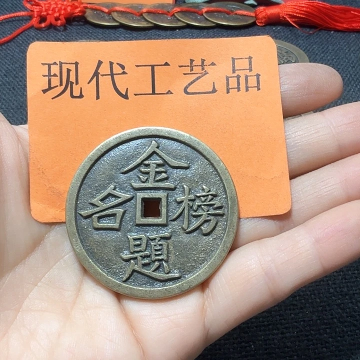 铜一**南花钱现代工艺品