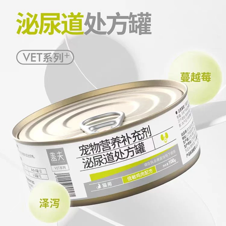 盖夫 全价处方罐 低敏鸡肉配方 猫用 100g