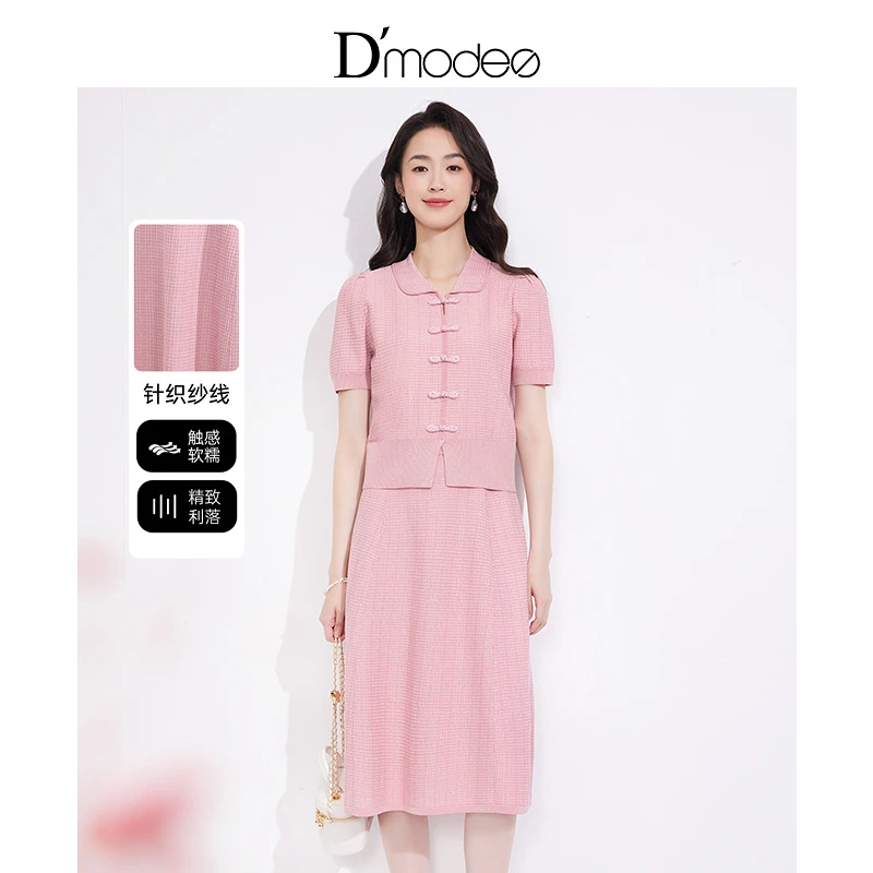 黛玛诗2025夏季新款新中式套装裙女盘扣上衣半身裙国风针织两件套