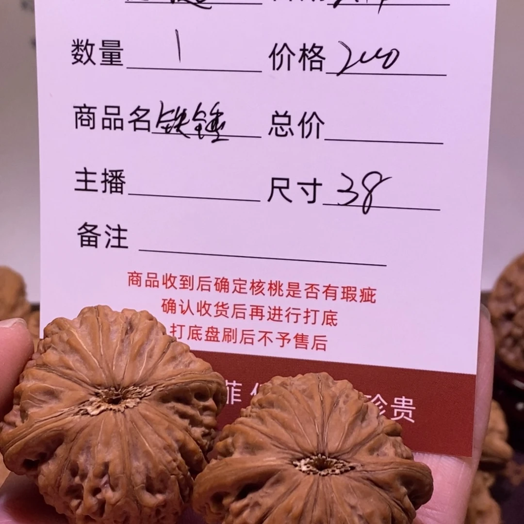 文玩核桃把件随*起铁锤