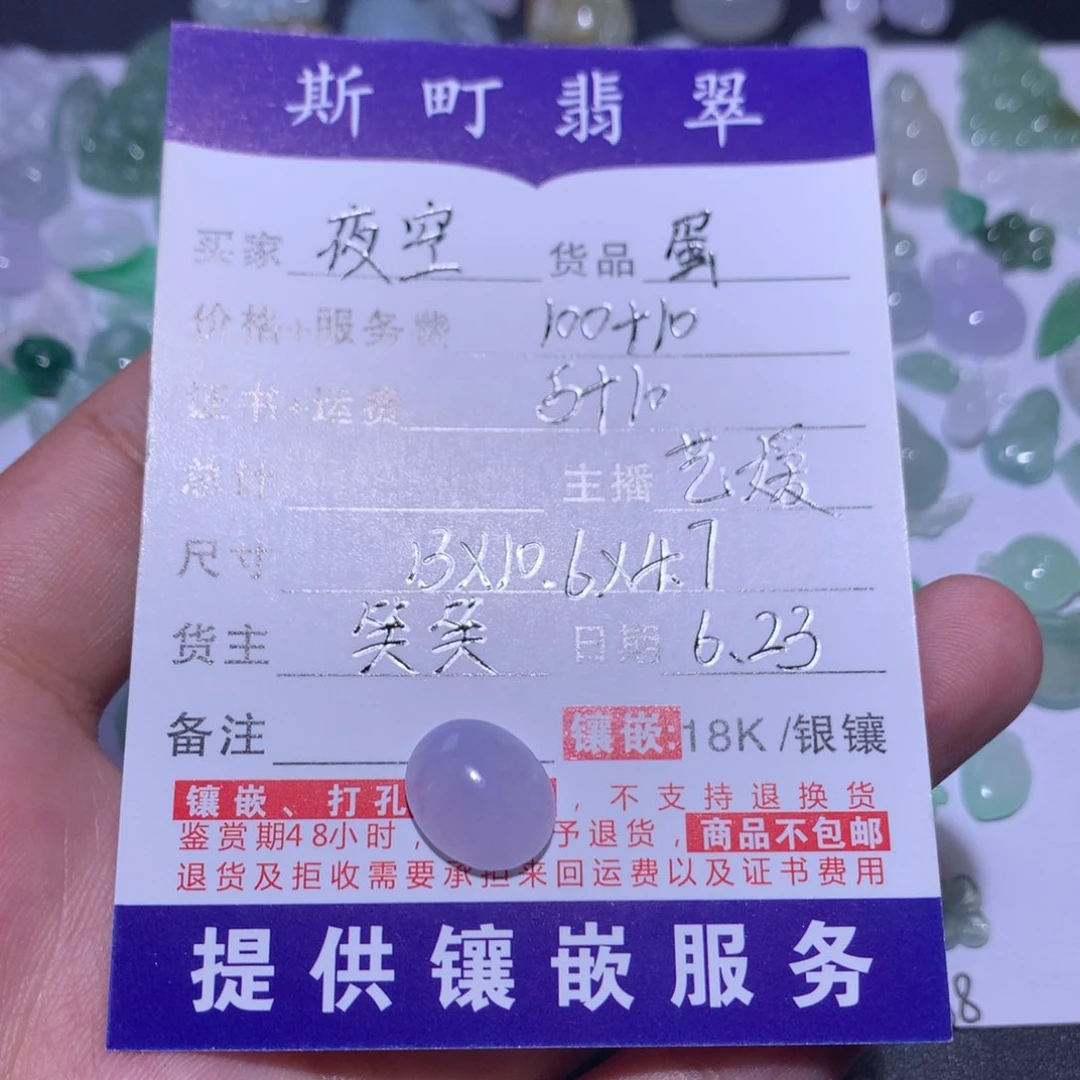 翡翠未镶嵌吊坠(不含链)夜****星紫蛋