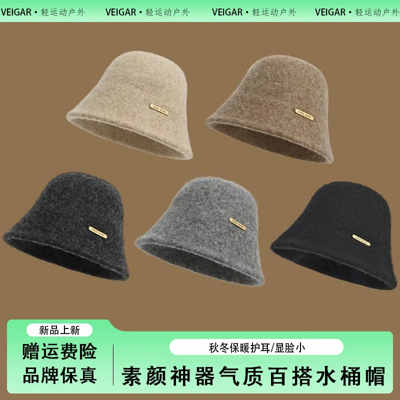 VEIGAR官方正品韩系百搭盆帽女秋冬季高级感显脸小保暖水桶帽子