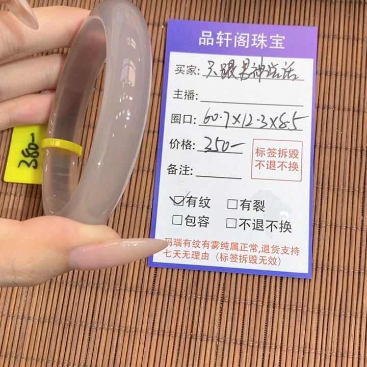 手镯玛瑙/玉髓未镶嵌只****话