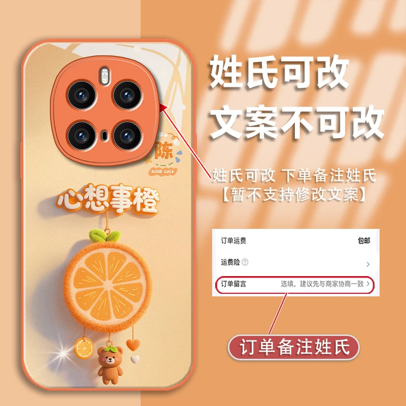 适用于荣耀magic7pro姓氏定制心想事橙金漆玻璃手机壳全包防摔款