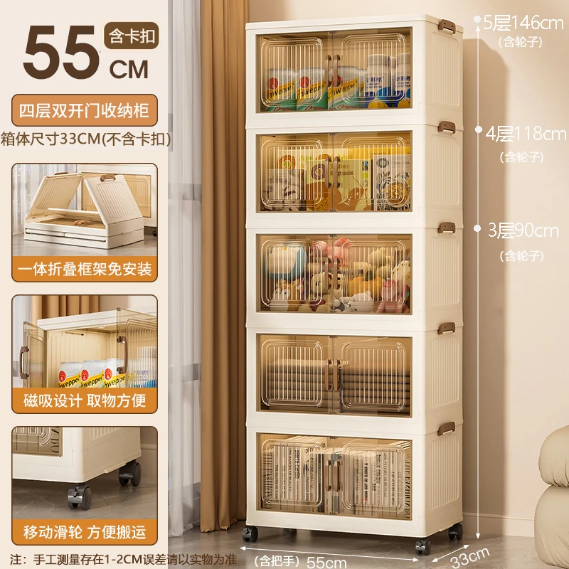 A【55面宽】3-4-5免安装折叠收纳柜整理柜双开门储物柜整理柜