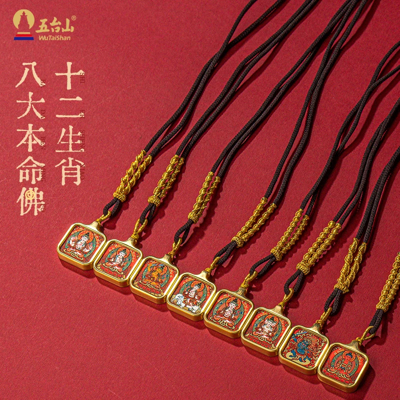 五台山十二生肖文殊普贤菩萨八大守护神唐卡项链文化创意御守