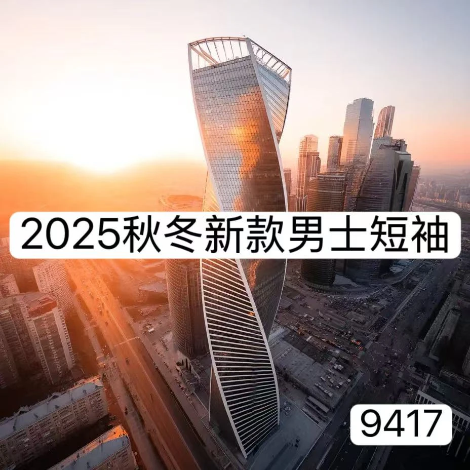 【L6】9417-秋冬新款男士短袖百搭T恤潮流半袖 10-18B【BIBAO】