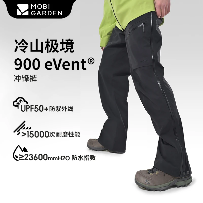 【牧高笛·冷山极境Pro UL】户外高透气硬壳冲锋裤男防泼水耐磨eVent