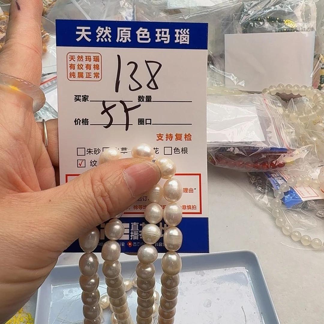 玛瑙/玉髓手链未镶嵌138