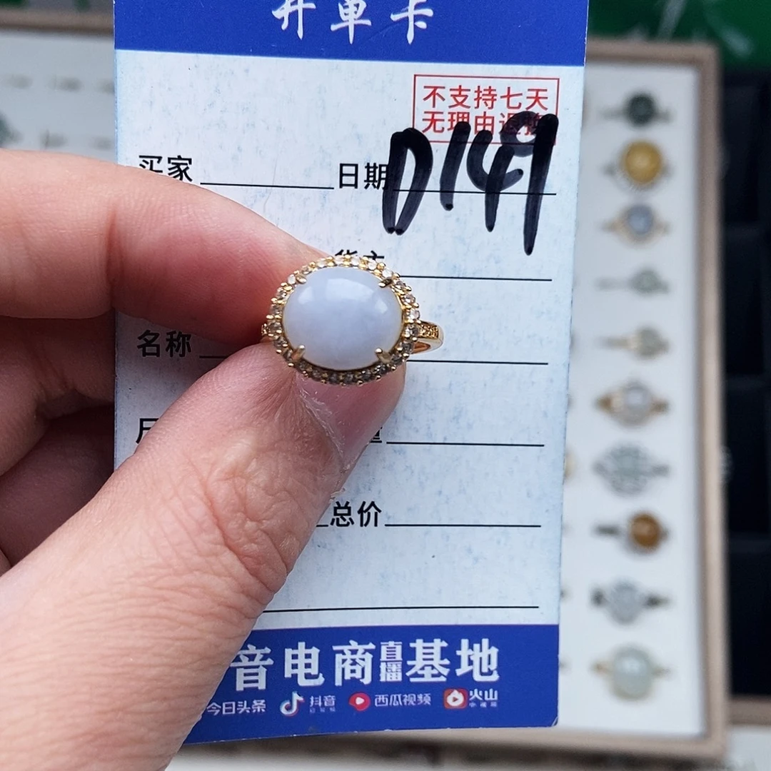 未镶嵌戒指翡翠戒指