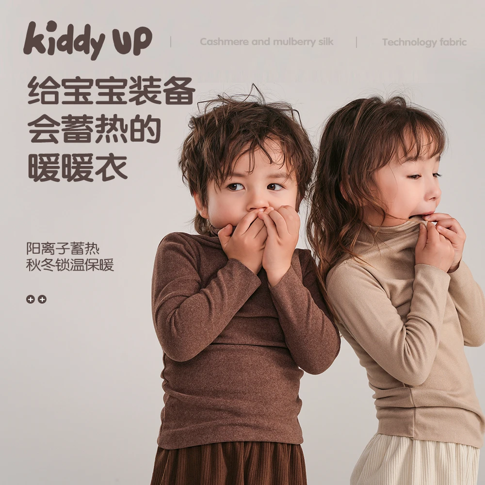 【抗菌远红外】洋气保暖打底衫男女宝通穿中高领上衣儿童秋冬百搭