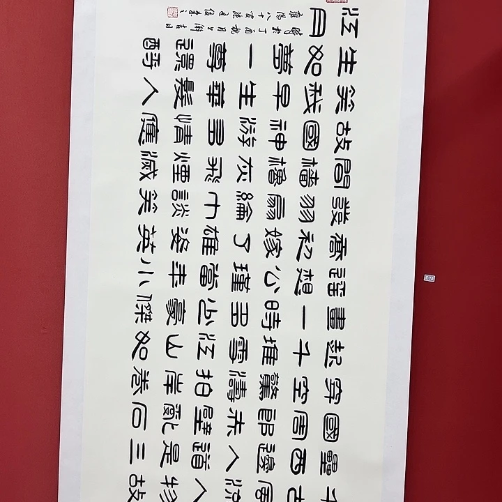 书法手绘书法字画101