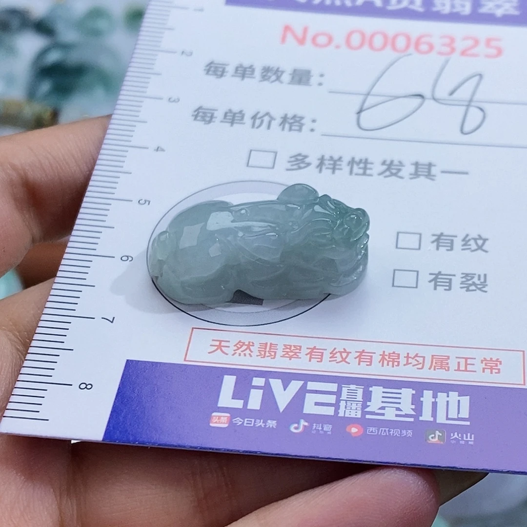 翡翠未镶嵌颈饰6325